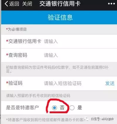 (交行标准银联金卡额度)2018年最新交通银行白金卡白麒麟玩卡姿势和用卡权益总结  第3张