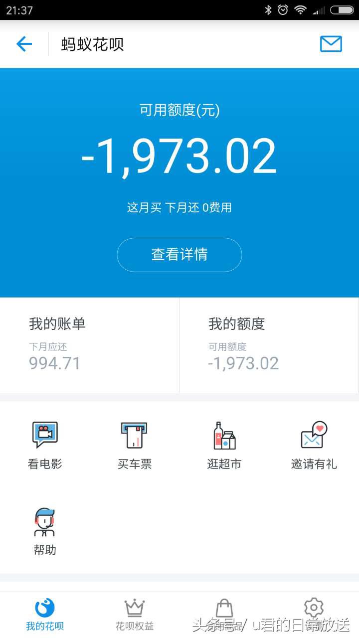 (花呗只有70额度)别人花呗都过万，你的却只有70?一份攻略带你轻松提额过万!  第3张