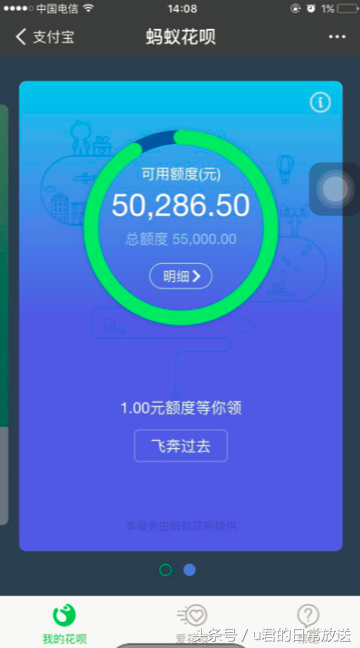 (花呗只有70额度)别人花呗都过万，你的却只有70?一份攻略带你轻松提额过万!  第1张