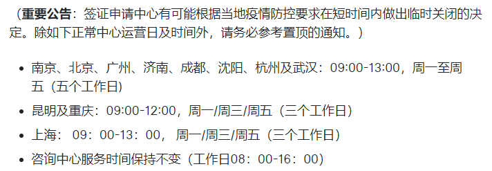 (加拿大签证中心)加拿大移民 l 多个签证中心暂时关闭!指纹采集受严重影响  第4张
