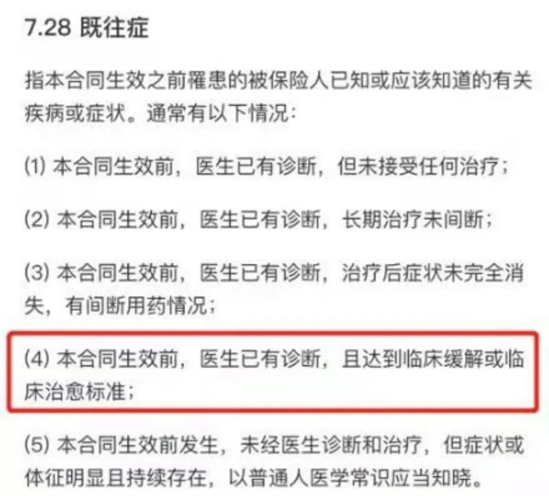 蚂蚁保险靠谱吗,支付宝上的蚂蚁保“金选”靠谱吗?一家保司一个代表作 第4张 蚂蚁保险靠谱吗,支付宝上的蚂蚁保“金选”靠谱吗?一家保司一个代表作 第4张