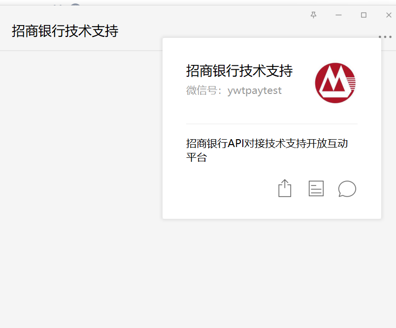 80.招行一网通开发怎么接入?(招行一网通是什么)  第3张