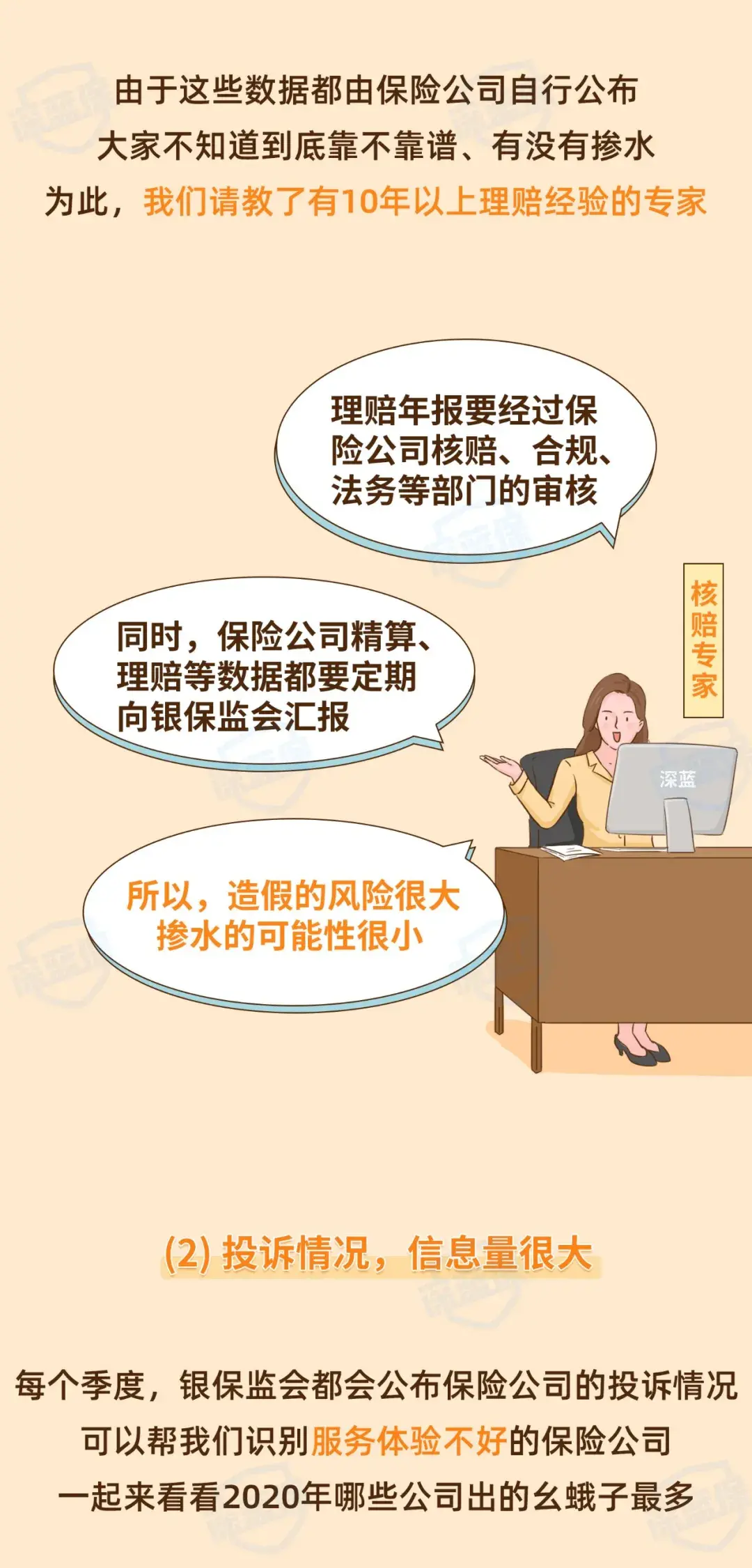 (保险公司十大排名)最新!2021保险公司十大排名揭晓,你看中的保险公司上榜了吗? 第7张 (保险公司十大排名)最新!2021保险公司十大排名揭晓,你看中的保险公司上榜了吗? 第7张