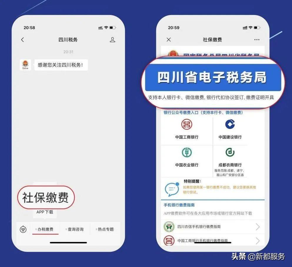 (手机怎样交社保养老保险)灵活就业社保缴费人员,2022年度养老保险缴费基数确定!手机缴费这样操作 第3张 (手机怎样交社保养老保险)灵活就业社保缴费人员,2022年度养老保险缴费基数确定!手机缴费这样操作 第3张
