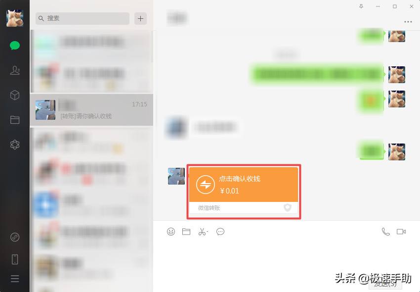 (如何退回微信转账)微信如何立即退还好友的转账?只需四步即可超快拒收  第2张