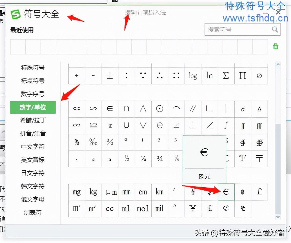 (欧元的符号)欧元单位符号 第3张 (欧元的符号)欧元单位符号 第3张
