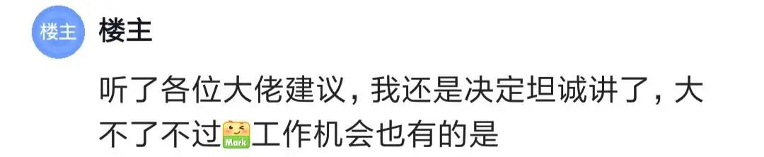 银行流水能造假吗，5月被裁，下家公司要半年流水定薪，银行流水能“花式”造假吗?  第14张