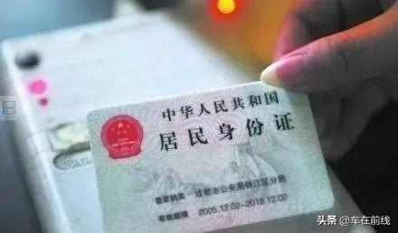 (别人拿了我的身份证可以贷款吗)身份证信息被别人用来贷款，我们怎么处理?  第1张