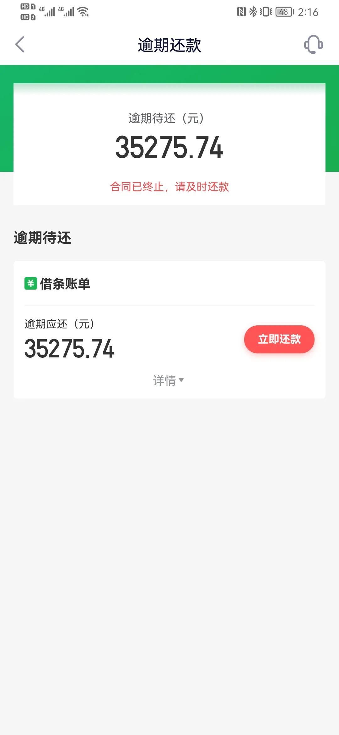 「网贷逾期信用卡冻结了怎么办」支付宝信用卡网贷逾期一年了，活得一天不如一天，已经被起诉冻结  第7张