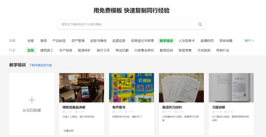 草料二维码生成器,二维码生成及美化神器:草料二维码 第6张 草料二维码生成器,二维码生成及美化神器:草料二维码 第6张
