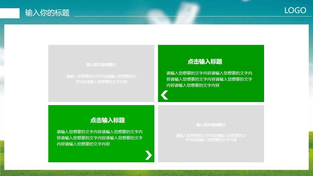 (邮政储蓄银行贷款)中国邮政储蓄银行贷款服务PPT模板|免费分享  第26张