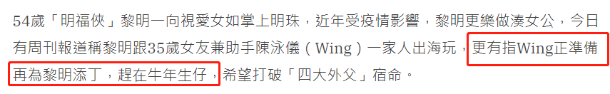 (黎明资产有多少亿)黎明带妻女坐千万游艇出海，被曝想追生儿子，上亿资产不分给妻子  第8张