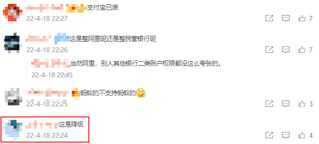 (支付宝怎么提现)都说支付宝不能提现了?根本没有这么离谱 第5张 (支付宝怎么提现)都说支付宝不能提现了?根本没有这么离谱 第5张