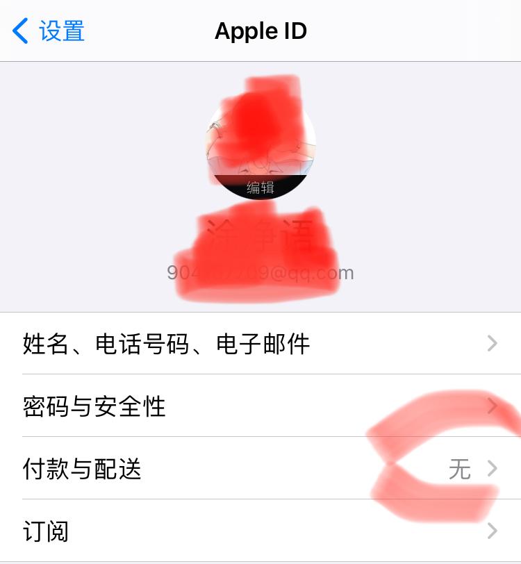 银行卡怎么换绑手机号,苹果手机的 Apple ID 怎么解绑银行卡 第6张 银行卡怎么换绑手机号,苹果手机的 Apple ID 怎么解绑银行卡 第6张
