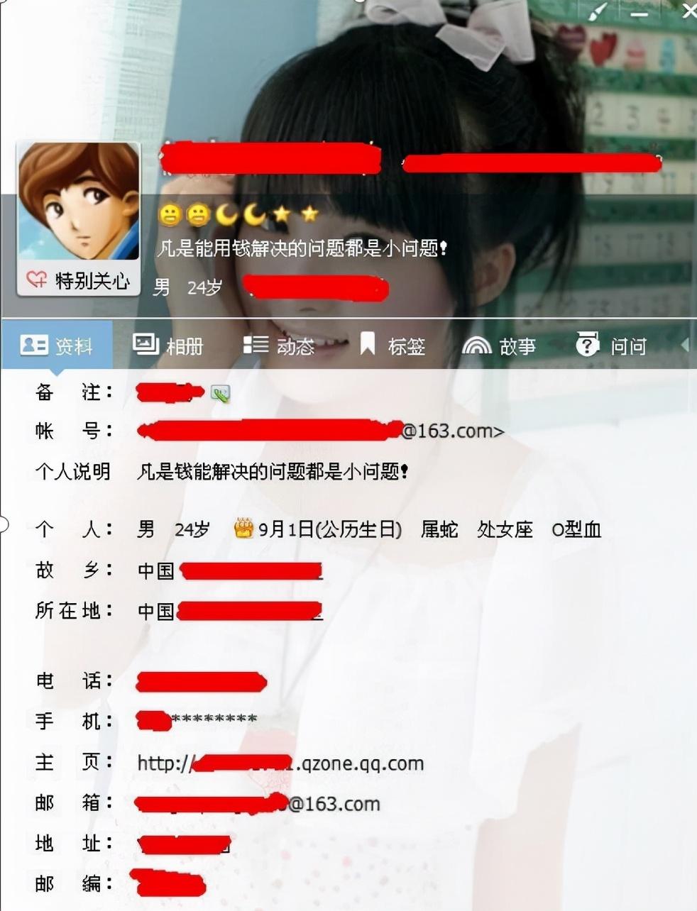 (qq号怎么冻结帐号)qq如何养号,之后又该怎么做? 第2张 (qq号怎么冻结帐号)qq如何养号,之后又该怎么做? 第2张
