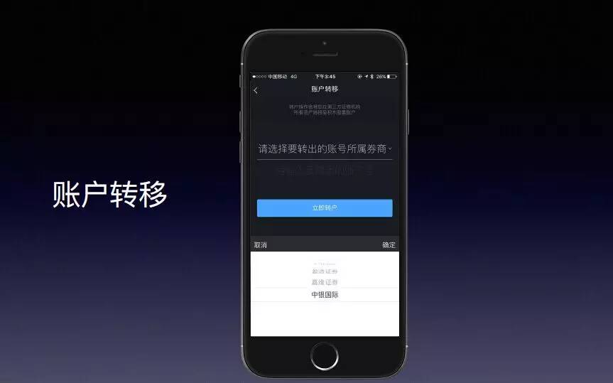 馨体验丨一个股市小白如何神速地开通美股账户~(炒美股如何开户)  第20张
