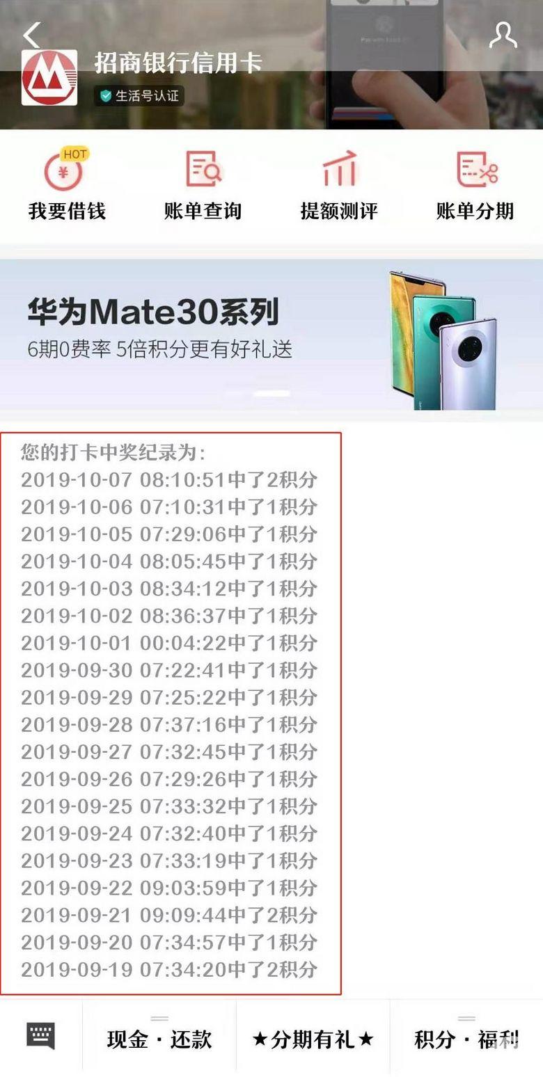 (招商信用卡积分)招商信用卡积分获取攻略  第2张