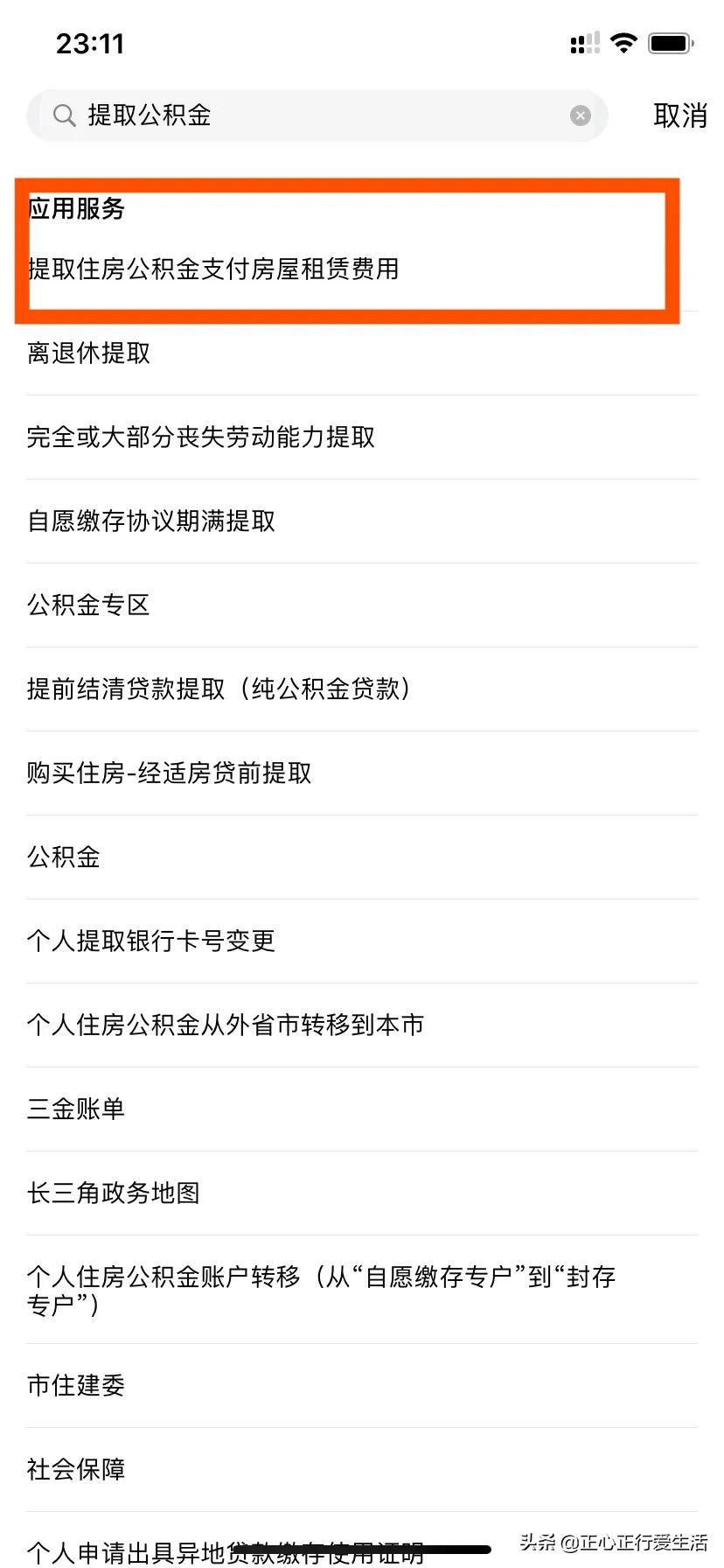 「公积金第三方提取」个人住房公积金怎么提取?手机操作就可以,简单方便还快捷 第3张 「公积金第三方提取」个人住房公积金怎么提取?手机操作就可以,简单方便还快捷 第3张