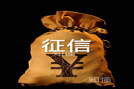 「信用卡逾期多久能消除」信用卡逾期上征信多久消除?及时归还欠款后的5年  第3张 「信用卡逾期多久能消除」信用卡逾期上征信多久消除?及时归还欠款后的5年  第3张