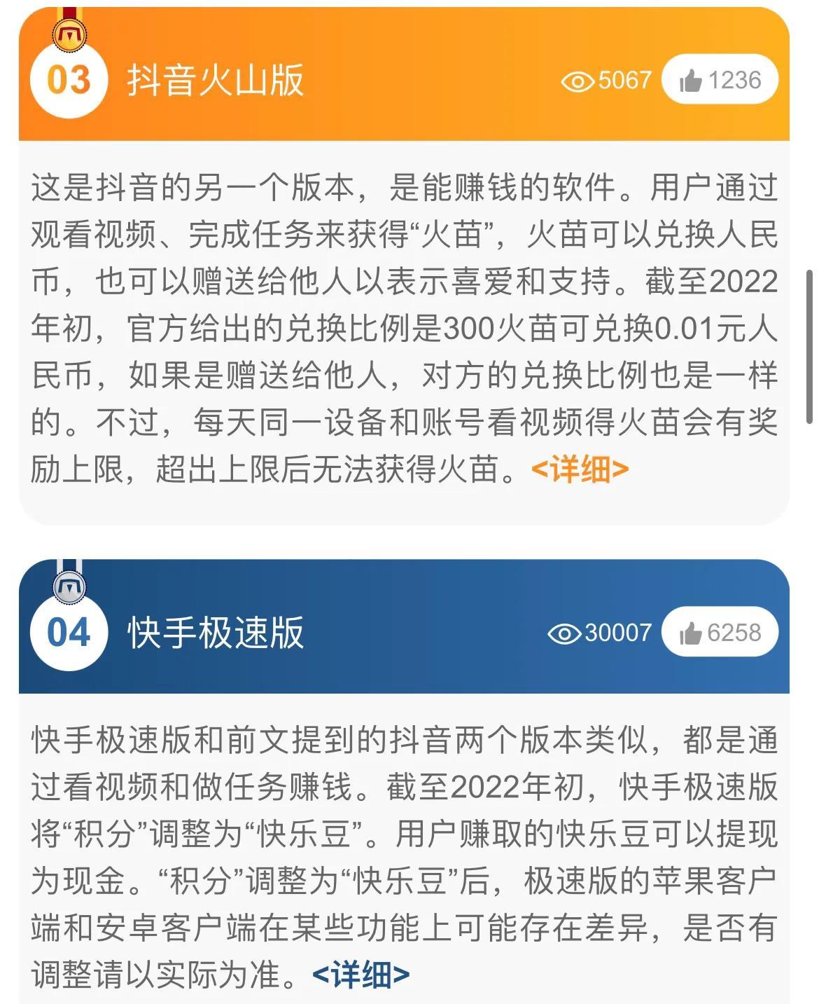 (手机赚钱软件排行)可以在手机上的赚钱的十大赚钱软件  第3张