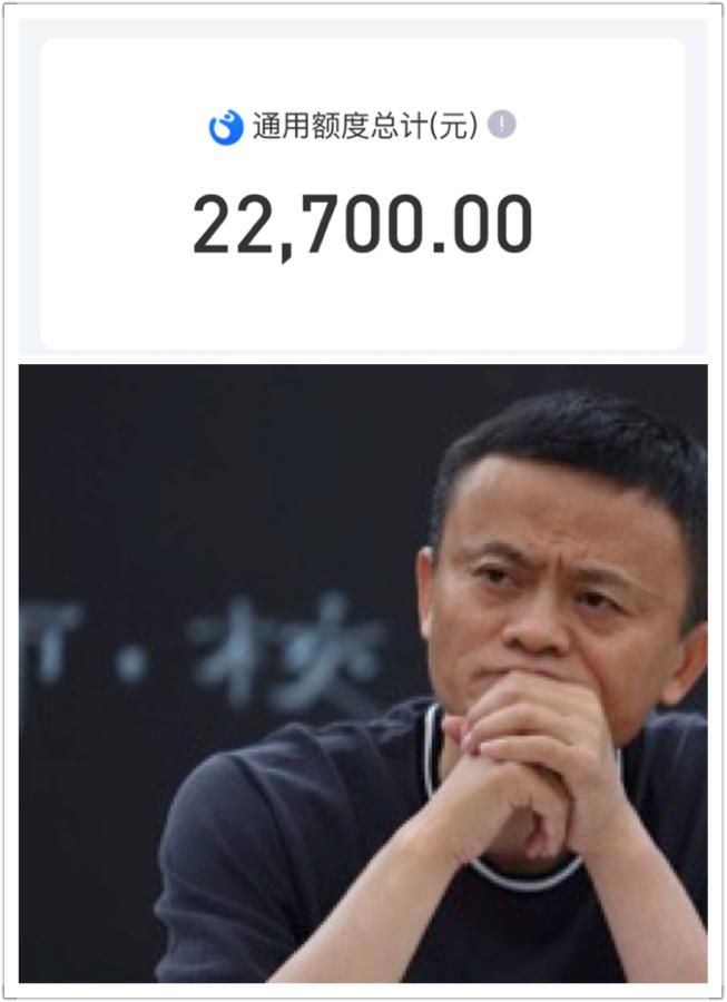 (网商贷利息)网商贷最低利息!花呗降额?不存在的,感谢马云,也支持马云 第1张 (网商贷利息)网商贷最低利息!花呗降额?不存在的,感谢马云,也支持马云 第1张