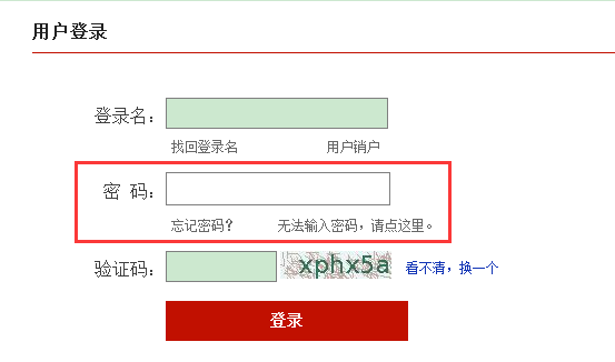 (信用卡查询)如何查询自己的身份证办理了多少张信用卡?  第4张