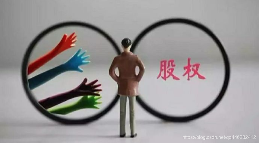 (期权和股权的区别)股权、期权和原始股的区别  第5张