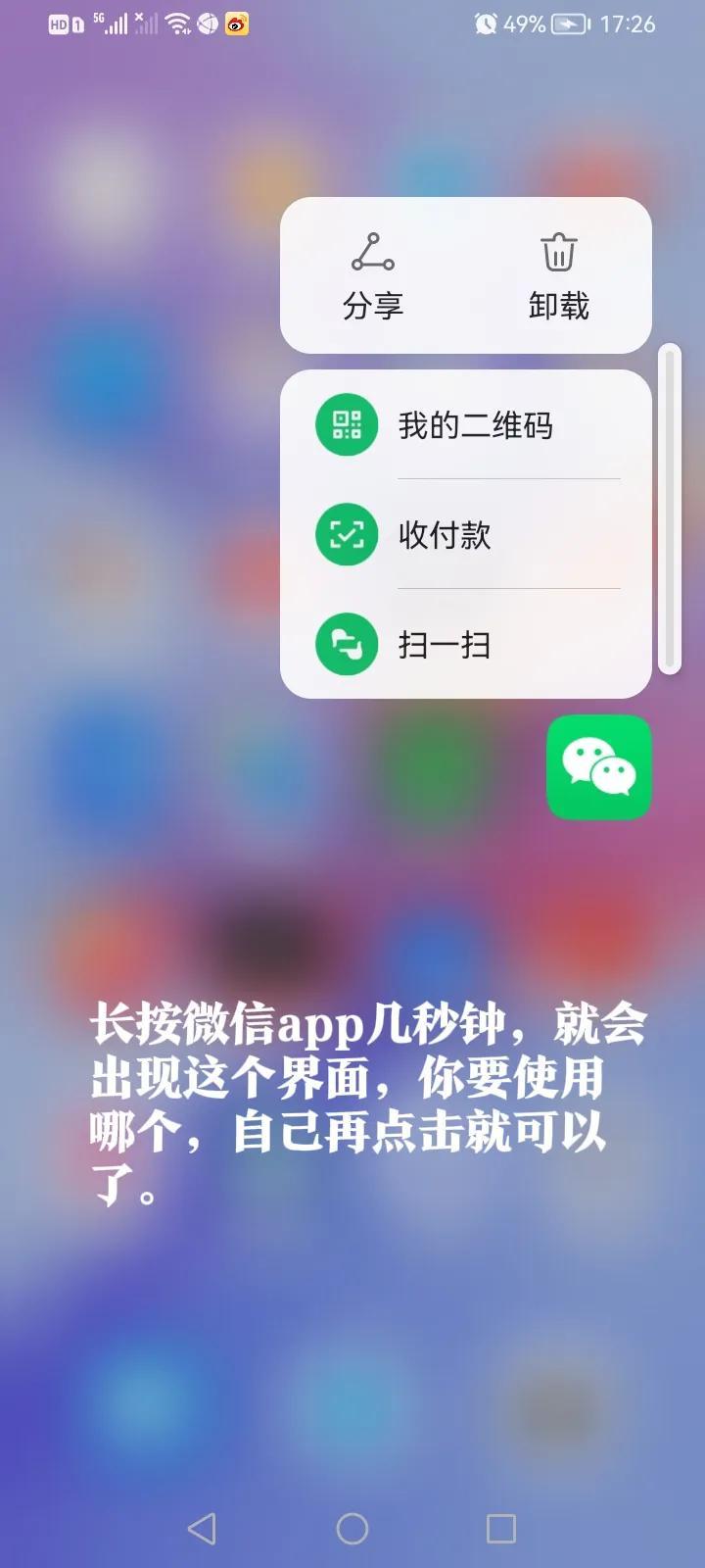 (支付宝怎么用)微信和支付宝还可以这么方便使用，你知道吗?  第4张