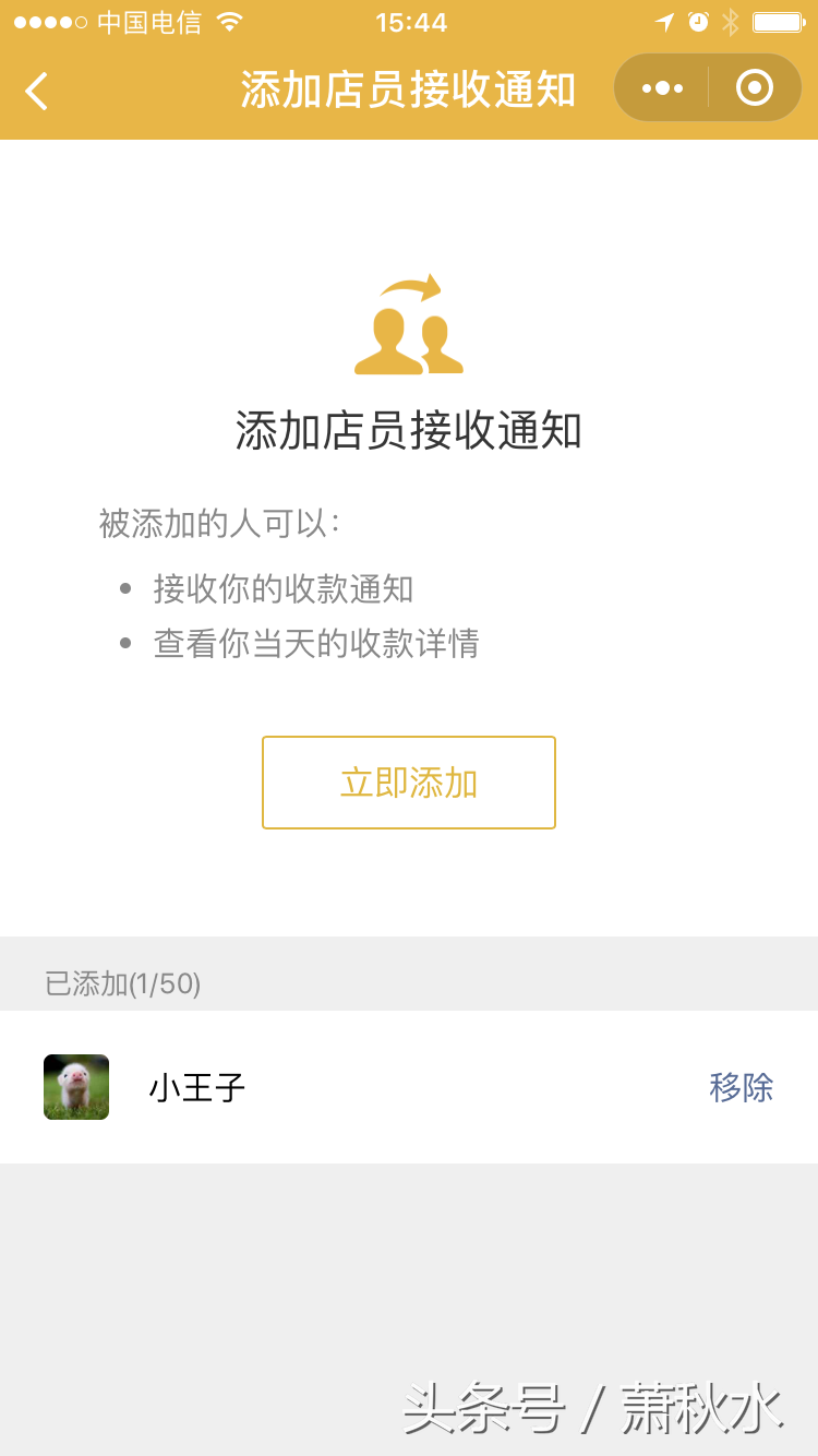 (微信提现额度)如何用微信官方收款码取得免费提现额度?  第1张 (微信提现额度)如何用微信官方收款码取得免费提现额度?  第1张