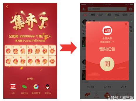 今日头条的十二生肖卡，你集齐了吗?集卡攻略在这里(生肖卡)  第5张