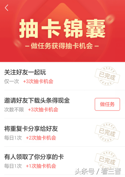 今日头条的十二生肖卡，你集齐了吗?集卡攻略在这里(生肖卡)  第6张