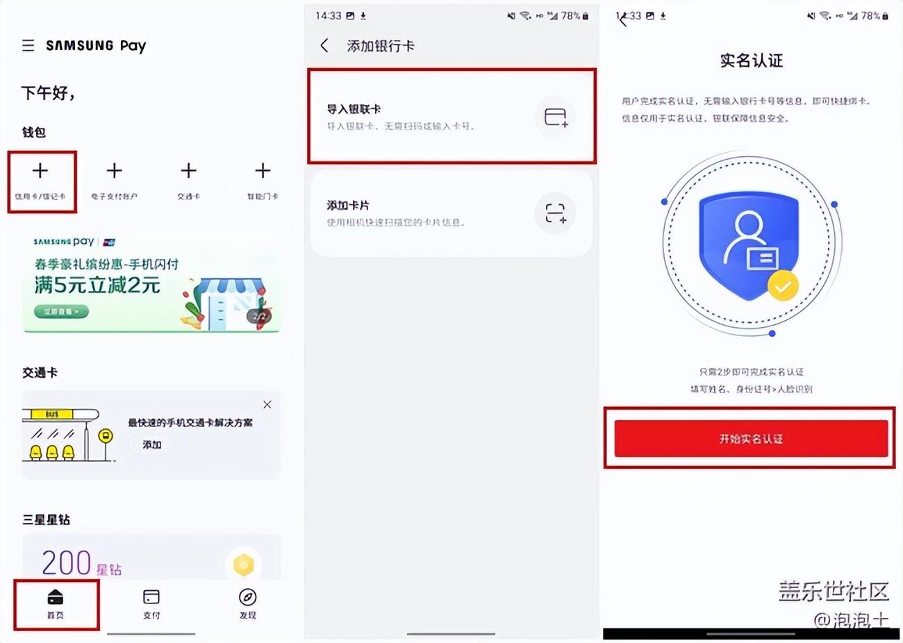 (绑定银行卡)学会这招,一步绑定你的银行卡 第2张 (绑定银行卡)学会这招,一步绑定你的银行卡 第2张