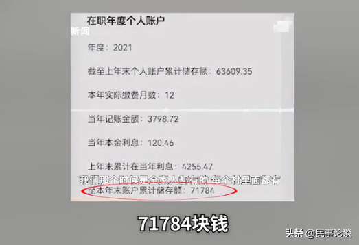 (30岁交社保到60岁能拿多少钱)30岁前已经交满15年社保，60岁以后能拿多少钱?超出想象  第2张