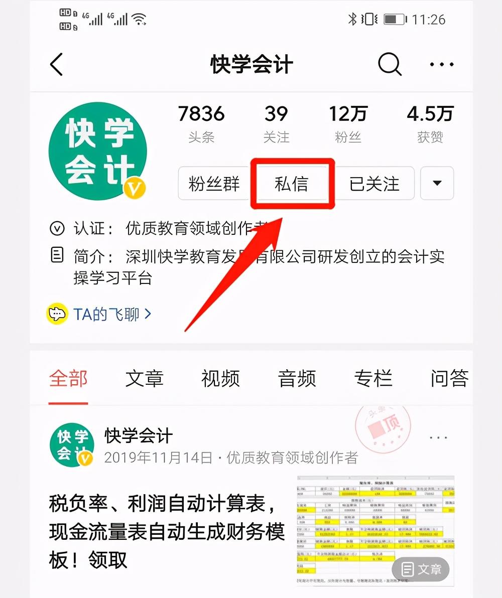 (管理费用包括哪些)财务费用,管理费用包括哪些明细科目? 第4张 (管理费用包括哪些)财务费用,管理费用包括哪些明细科目? 第4张