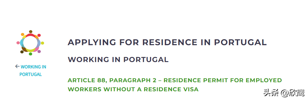 (容易移民的小国家)可能是西欧最容易获得居留身份(移民)的国家---葡萄牙  第1张 (容易移民的小国家)可能是西欧最容易获得居留身份(移民)的国家---葡萄牙  第1张