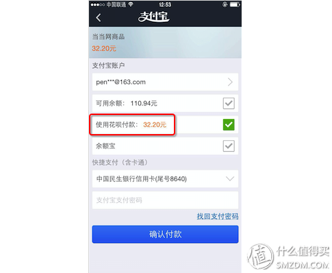 (唯品会怎么用蚂蚁花呗)蚂蚁花呗走出“淘系”: 接入唯品会、亚马逊等40家外部平台 第1张 (唯品会怎么用蚂蚁花呗)蚂蚁花呗走出“淘系”: 接入唯品会、亚马逊等40家外部平台 第1张
