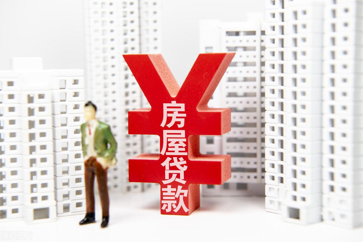 用住房抵押贷款,着急用钱的人注意了!降息,房产抵押贷款这样申请最划算 第5张 用住房抵押贷款,着急用钱的人注意了!降息,房产抵押贷款这样申请最划算 第5张