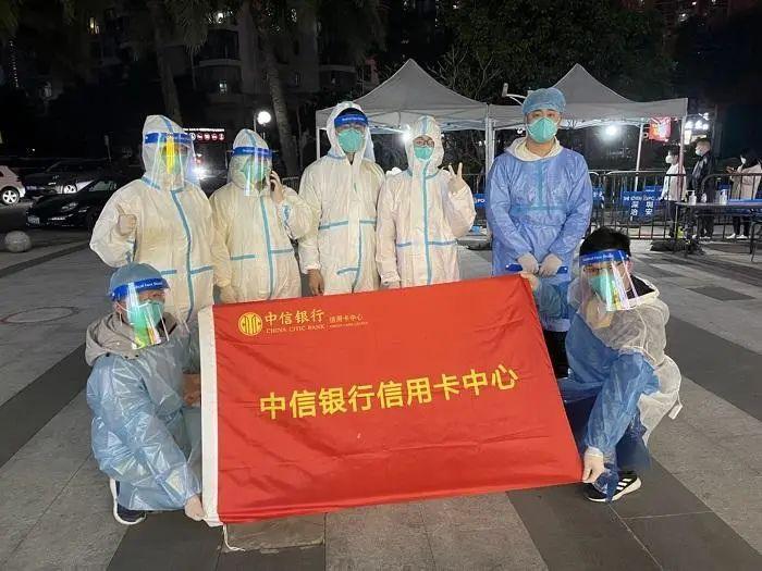 (中信银行信用卡中心电话)抗击疫情 | 同心抗疫 温暖前行 中信银行信用卡中心凝心聚力奋战抗疫一线 第4张 (中信银行信用卡中心电话)抗击疫情 | 同心抗疫 温暖前行 中信银行信用卡中心凝心聚力奋战抗疫一线 第4张