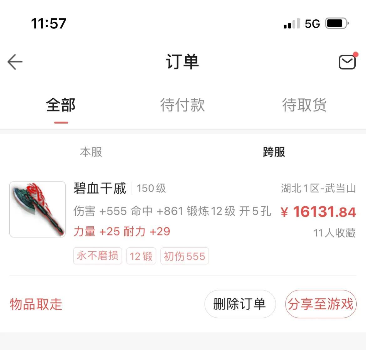 (能赚钱的网游)玩网游还能赚钱?是真的  第5张