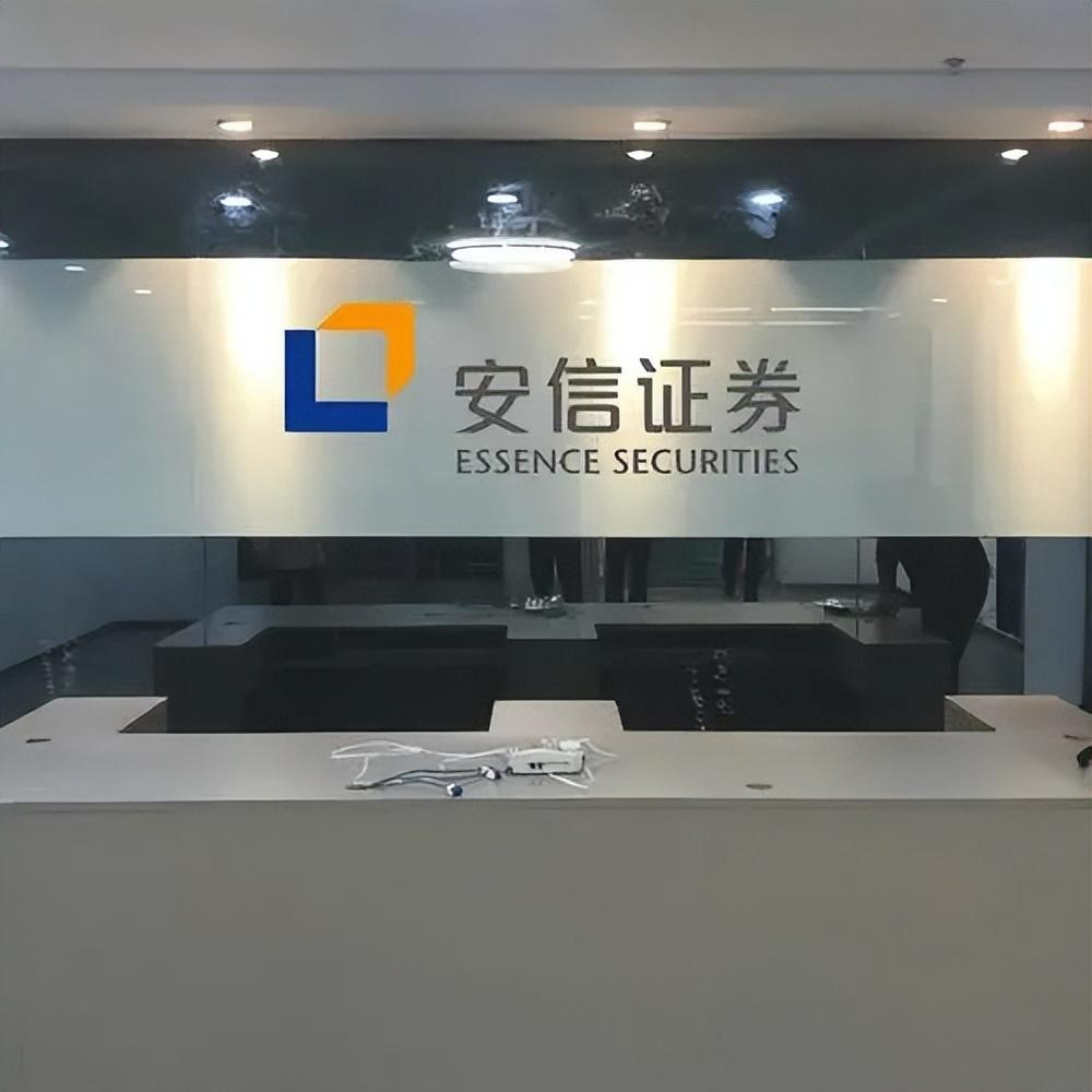 “国”字头的证券公司“前生今世”(证券公司是国企吗) 第5张 “国”字头的证券公司“前生今世”(证券公司是国企吗) 第5张