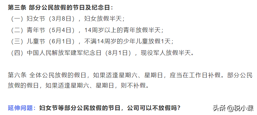 「上海婚假产假规定」2022版:婚假、产假、年休假、病假等25类规定和待遇  第2张