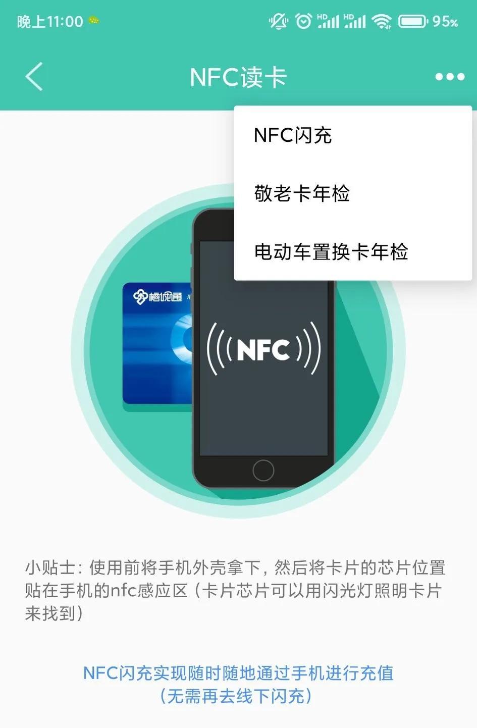 (学生卡充值)榕城通~手机上充值学生月份卡,省时省力 第8张 (学生卡充值)榕城通~手机上充值学生月份卡,省时省力 第8张