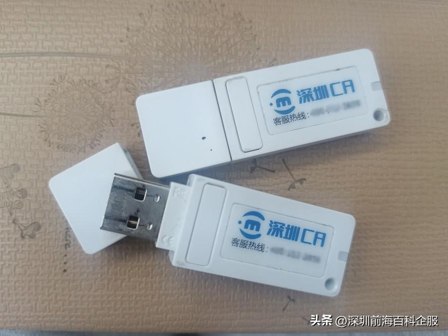 (u盾怎么办理)深圳注册公司一定要办理本地的银行u盾吗? 第3张 (u盾怎么办理)深圳注册公司一定要办理本地的银行u盾吗? 第3张