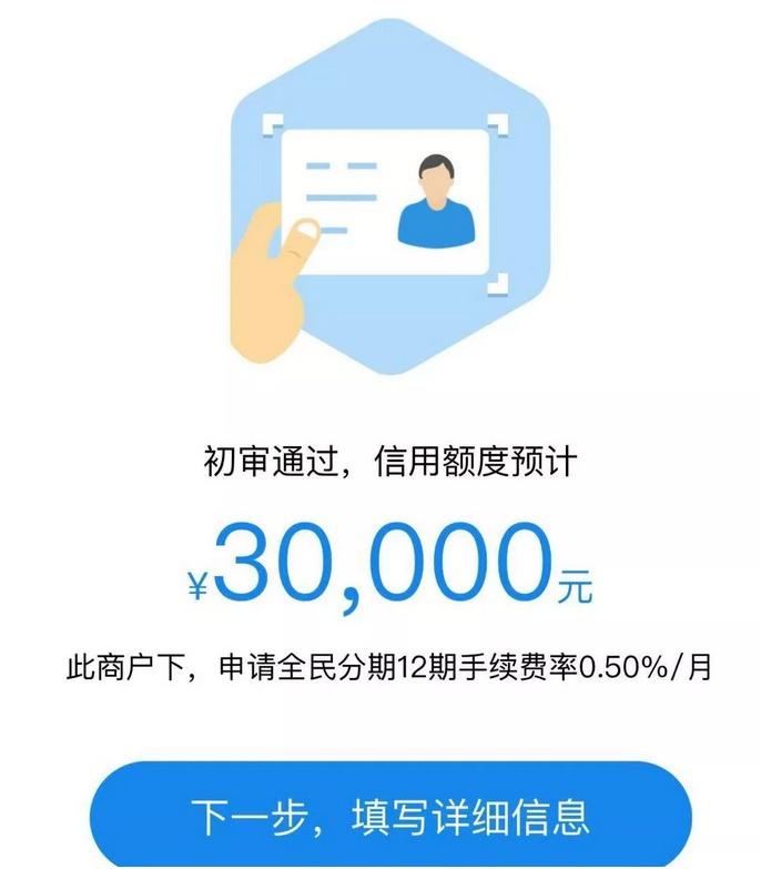 (民生不占额度分期方法)干货 | 民生信用卡“全民分期大法”提额奇效，成功者比比皆是  第4张