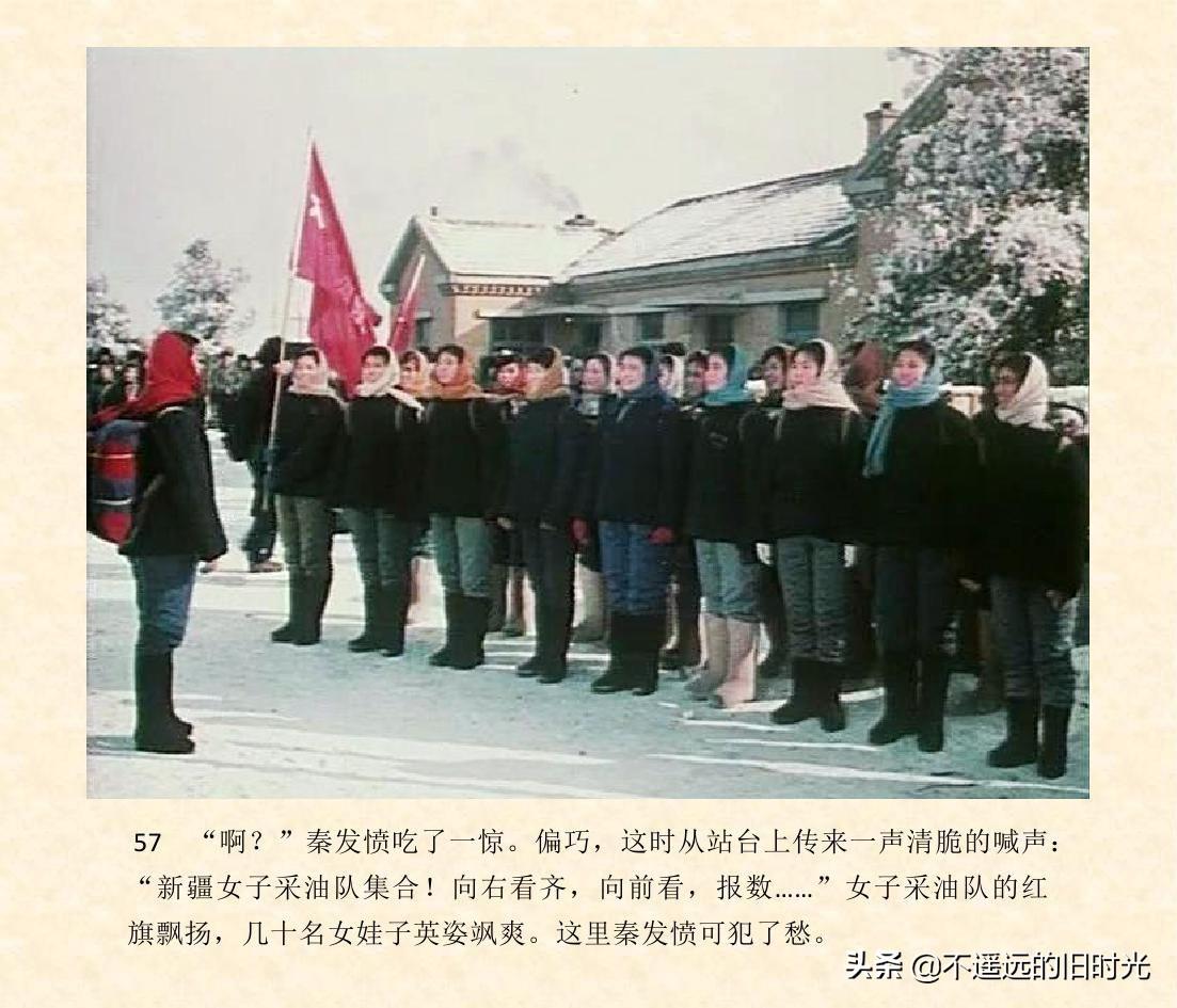 (1974年老电影创业完整)创业-长春电影制片厂1974年拍摄同名电影截图连环画「上」 第64张 (1974年老电影创业完整)创业-长春电影制片厂1974年拍摄同名电影截图连环画「上」 第64张
