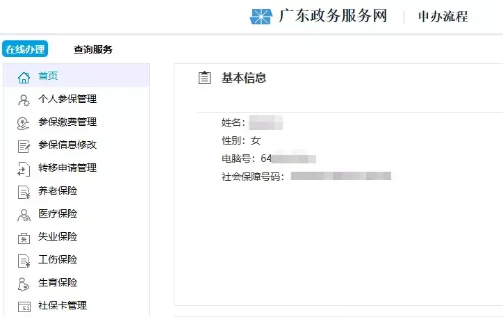 (横岗社保站搬迁到什么地址)急死我了!在深圳换工作后社保怎么办??其实没你想的那么难!  第11张