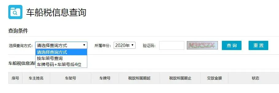 (车船税每年都要交吗)车船税每年都要交吗,不交会怎么样? 第5张 (车船税每年都要交吗)车船税每年都要交吗,不交会怎么样? 第5张