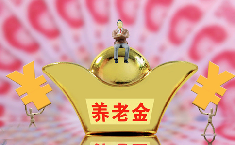 (买养老保险一年要交多少钱)一年交9600元养老保险,15年以后每月有多少养老金? 第2张 (买养老保险一年要交多少钱)一年交9600元养老保险,15年以后每月有多少养老金? 第2张