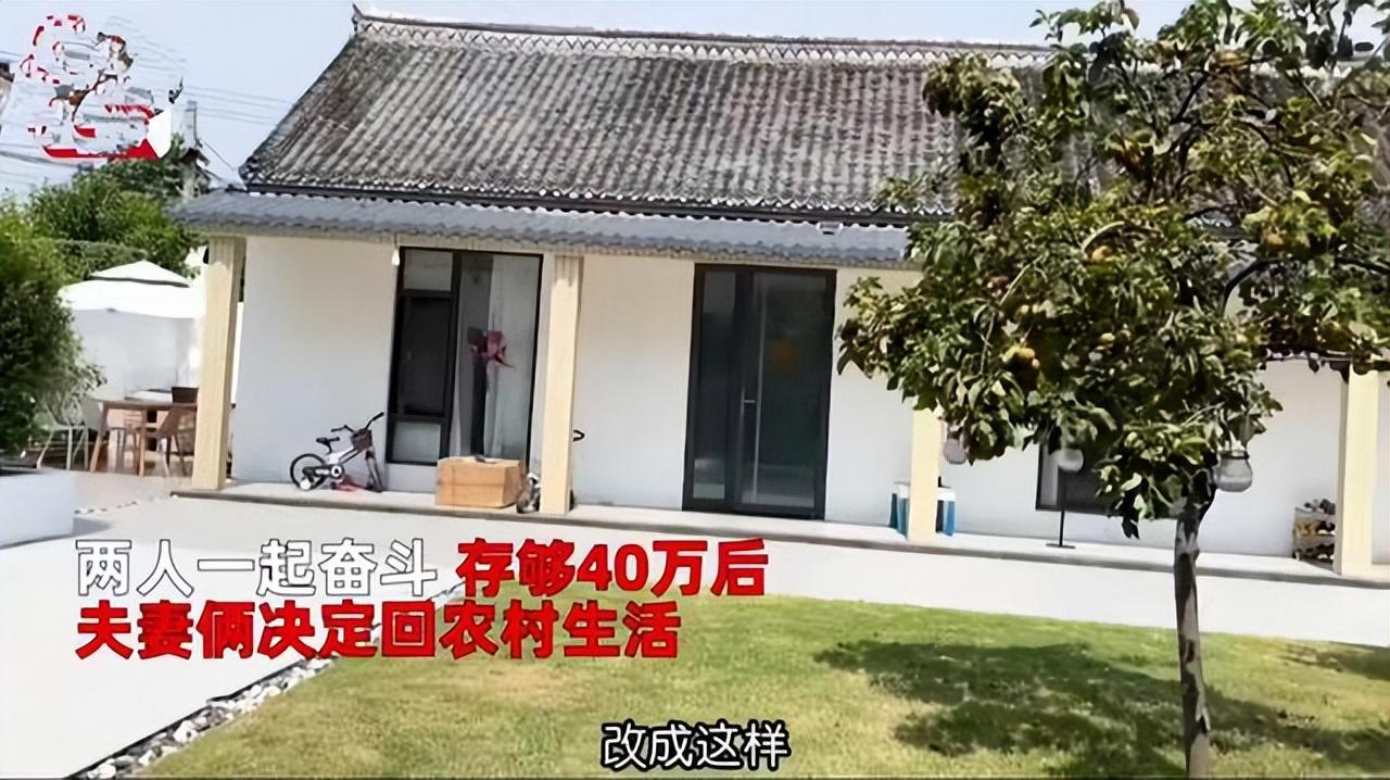 (女子16年月薪涨60倍存40万回农村)女子16年月薪涨60倍存40万回农村，网友不淡定了  第2张