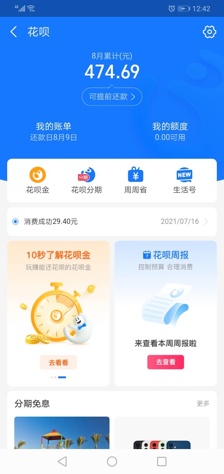 (网贷上岸)网贷终于上岸了!感谢我的兄弟，这几年来过得真的是人不像人  第2张